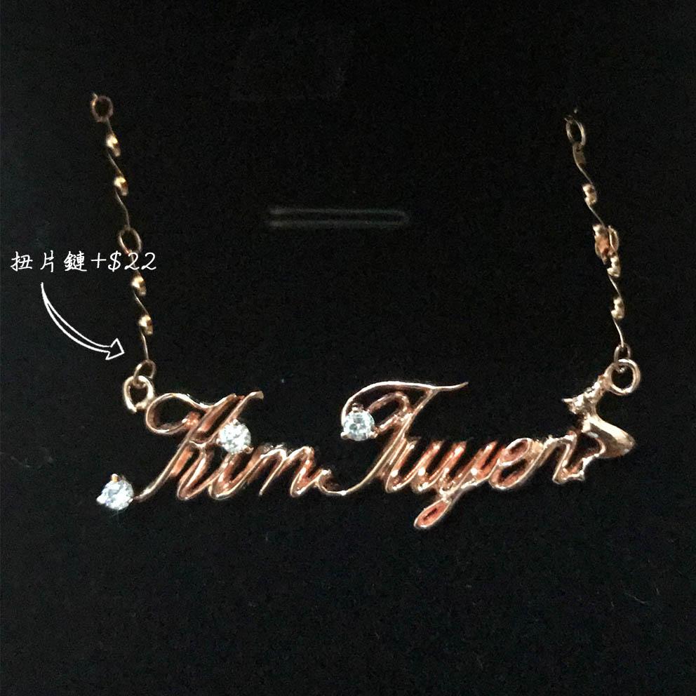 雙仿鑽盒子鏈+$40