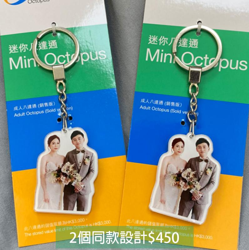 2個同款設計$450