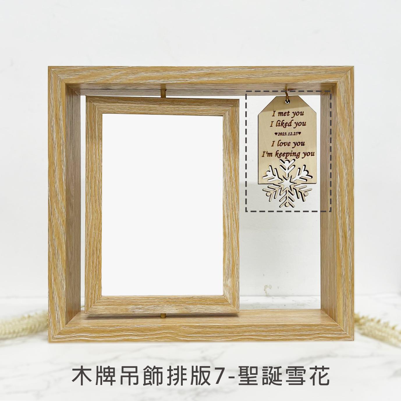 排版7-聖誕雪花