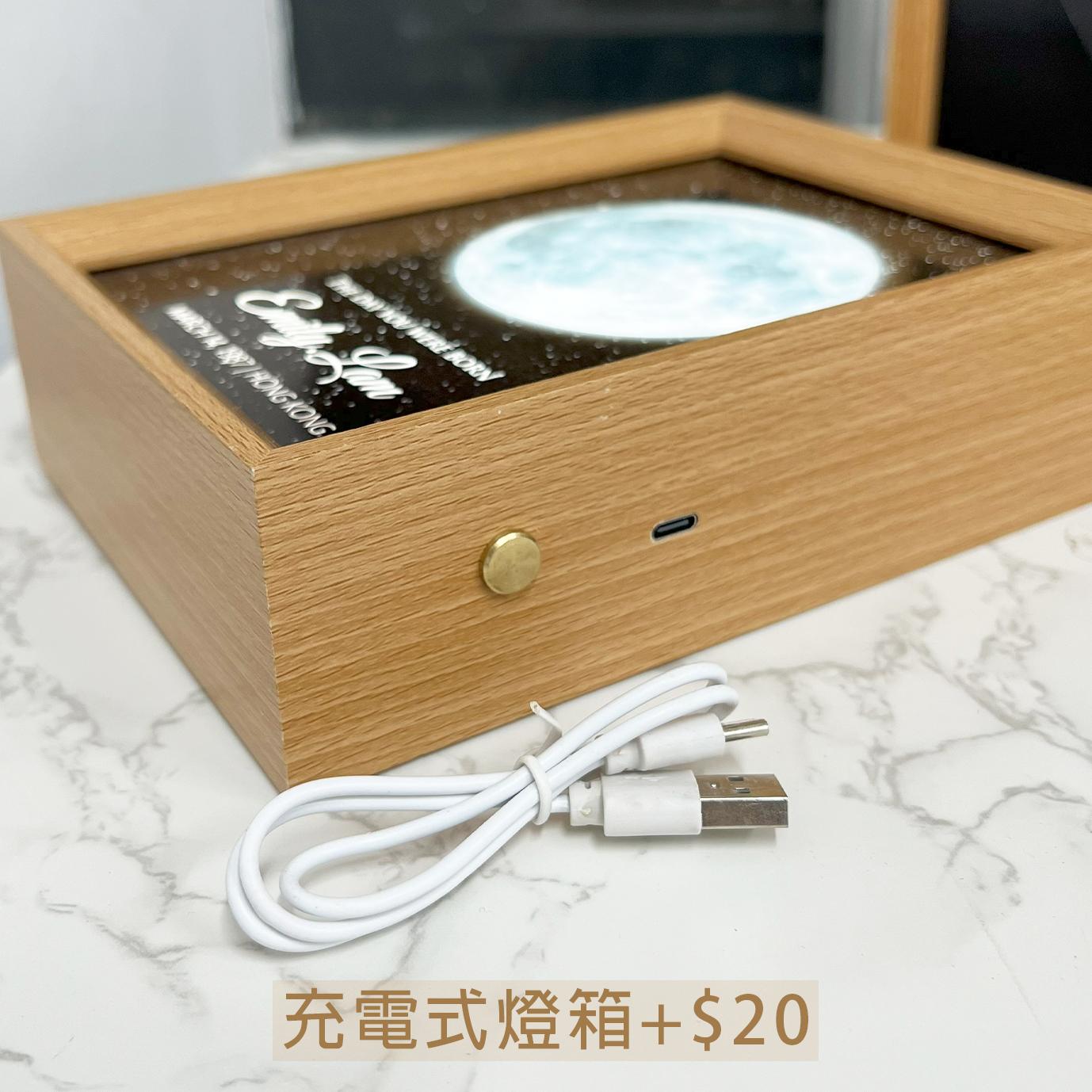 充電式燈箱+$20